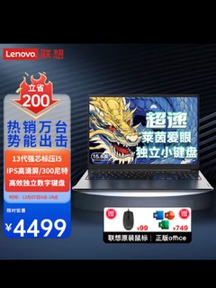 联想（Lenovo）笔记本电脑昭阳超速 2024小新品13代标压轻薄本AIR 15.