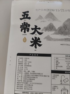 一号店兑换的五常大米可以呀，这次水多了，下次还换这个