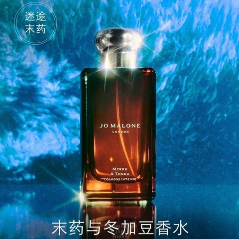 JO MALONE LONDON 祖·玛珑古董市集英伦限定系列姜汁啤酒中性淡