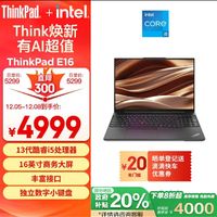 ThinkPad E16 16英寸轻薄便携联想笔记本电脑 英特尔酷睿i5-13500H 16G 512GB 商务办公本