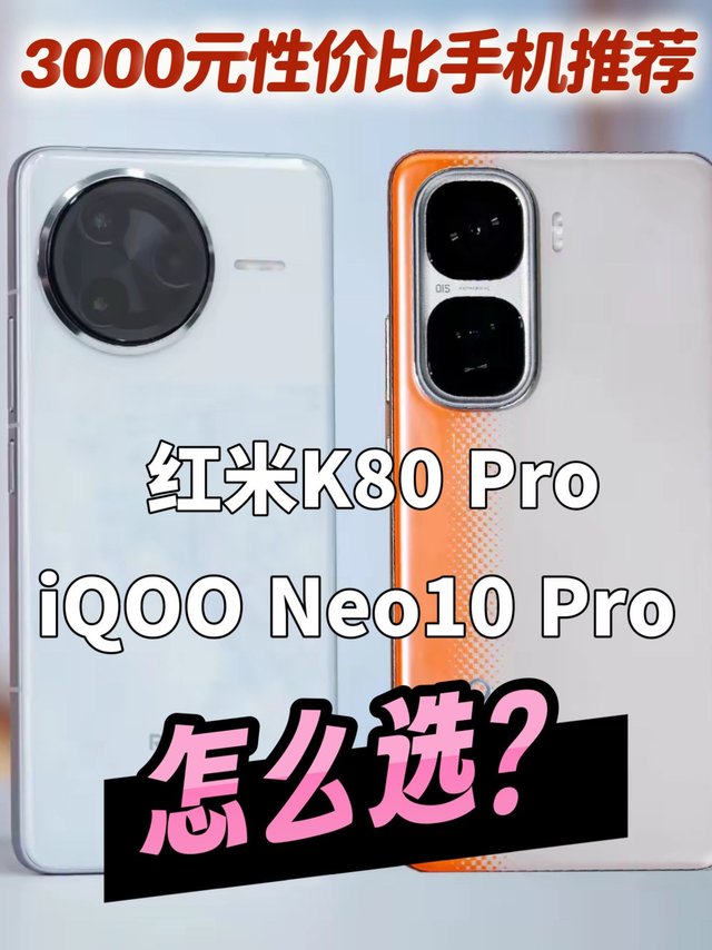 3000元性价比手机推荐