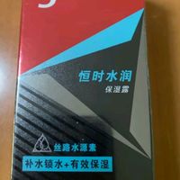 我的宝藏好物——高夫恒润保湿控油男士洗面奶