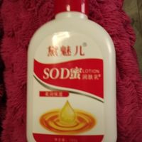 哇！SOD蜜的神奇效果！