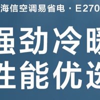 海信 KFR-34GW/E270-X1 挂机 1.5匹