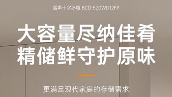 容声 BCD-520WD12FP 十字冰箱520L 白