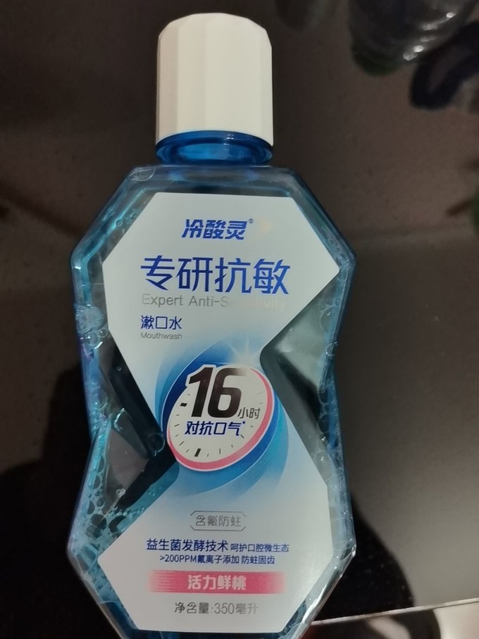 冷酸灵漱口水