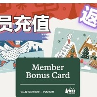 【REI海淘】会员活动：充值返现15%，限一次