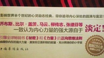 这是一本教你如何淡定的书籍