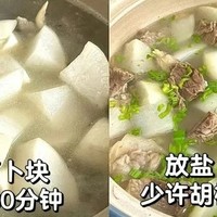 一碗汤里的养生秘诀：白萝卜牛肉汤