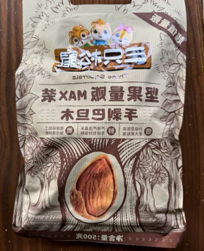 三只松鼠巴旦木