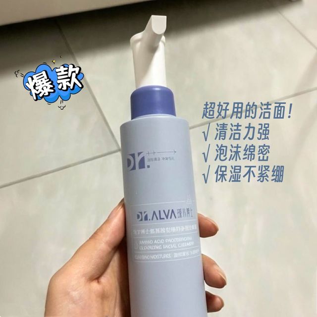 超适合男生的平价洁面，让脸颊清爽不油腻！