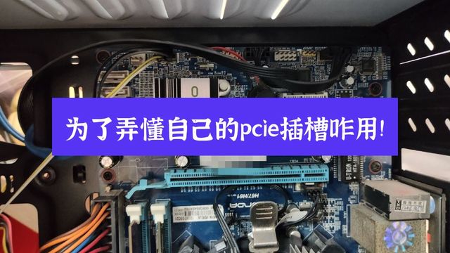 为了弄懂pcie咋用？我去翻了一下不同标准