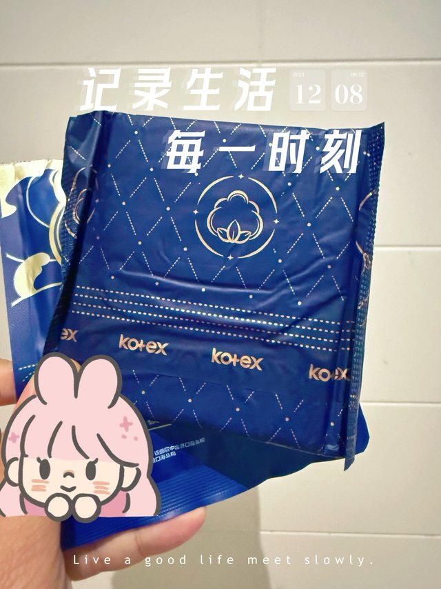 猫超每日翻牌1分钱好物：高洁丝海岛奢宠超薄日用