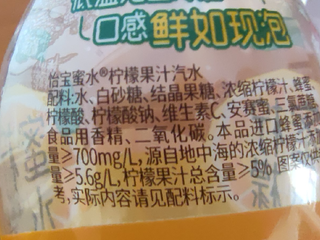 喝柠檬-怡宝蜜水柠檬果汁汽水480ml*15整箱装