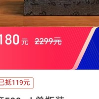 支付宝会员享茅台2180好价