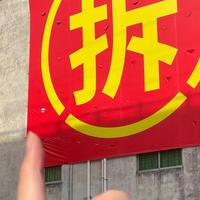 预制板房将“全面拆迁”？住建部新规落地，将有4种补偿方式！