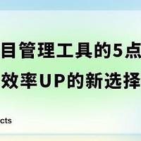 掌控项目全局，在线工具打造高效新引擎