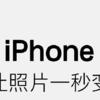 8个iPhone原相机的高级调色教程!