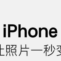 8个iPhone原相机的高级调色教程!