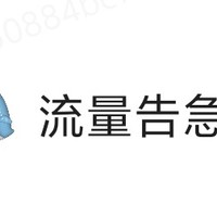 紧急！5G流量用太快？一招教你轻松关闭！