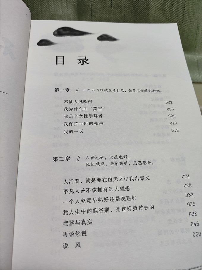 读客散文