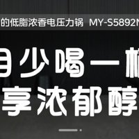 美的 MY-S5892NF 电压力锅 5L