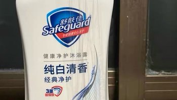 舒肤佳生椰厚乳香沐浴露：秋冬滋润保湿乳液，男女大容量