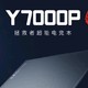 拯救者Y7000P：AI元启技术，带你畅玩《黑神话：悟空》！