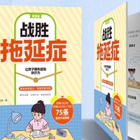 给孩子自由，孩子才会战胜拖延