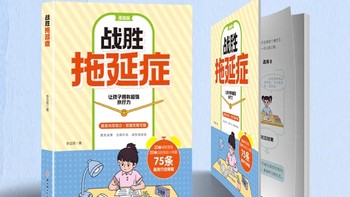 给孩子自由，孩子才会战胜拖延