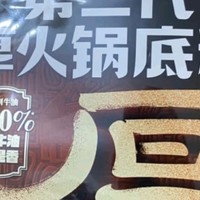 好人家四川老火锅底料采用了小块分装的设计