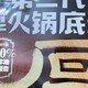 好人家四川老火锅底料采用了小块分装的设计