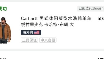 Carhartt厚外套，黑五超值购！明星也爱穿的保暖利器！