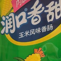 双汇火腿肠