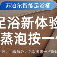 苏泊尔泡脚桶