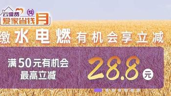 电费缴150 省43.4 光大云缴费太香啦