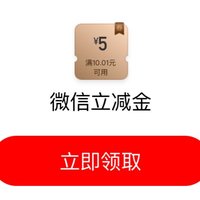 工行资产配置立减金10-5/建行生活点亮城市活动开始了