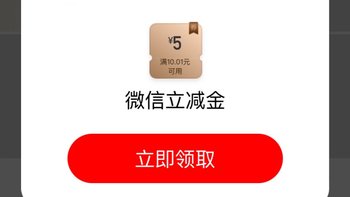 工行资产配置立减金10-5/建行生活点亮城市活动开始了