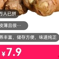 云南小黄姜，让美食更出色！