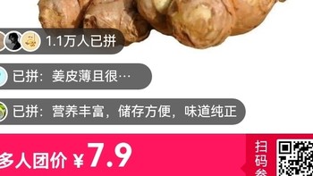 云南小黄姜，让美食更出色！