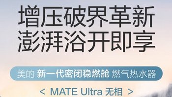 美的 JSQ25-MATE  燃气热水器 13升