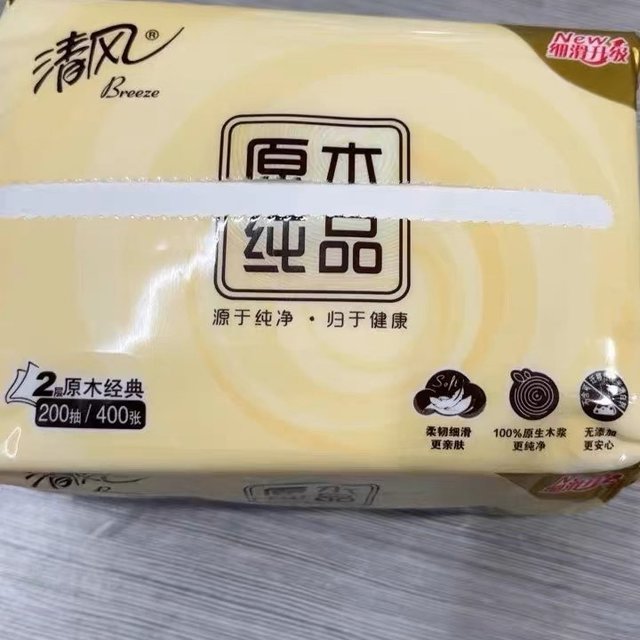 清风原木纯品抽纸，家庭必备好物