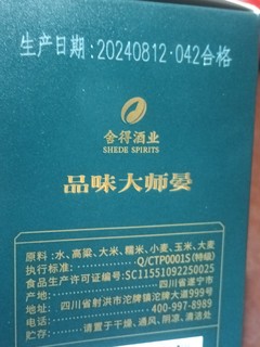 舍得抽奖中的品味大师晏到了