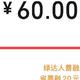 已复活快上车，实测，建行善融40元叠加攻略，9元机票次卡、盲盒