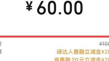 已复活快上车，实测，建行善融40元叠加攻略，9元机票次卡、盲盒