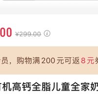 澳洲a2有机199一号会员店低价