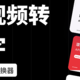 音视频转文字，2024年都在用的6种转换方法分享