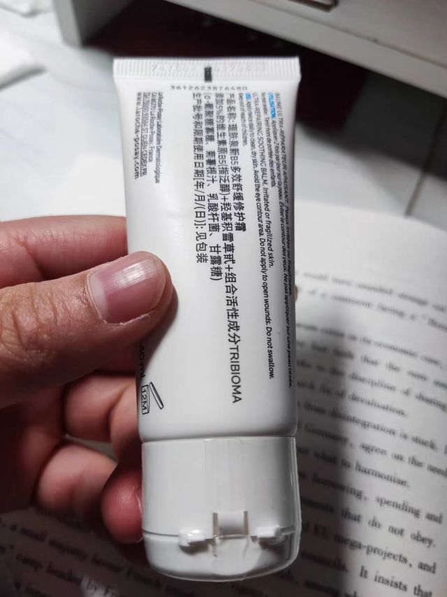 一抹即效！理肤泉新B5面霜，修护肌肤小能手