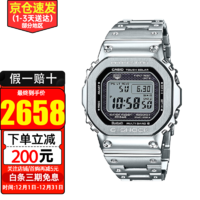 CASIO 卡西欧 G-SHOCK金属进化系列 43.2毫米太阳能电波腕表 GMW-B5000D-1