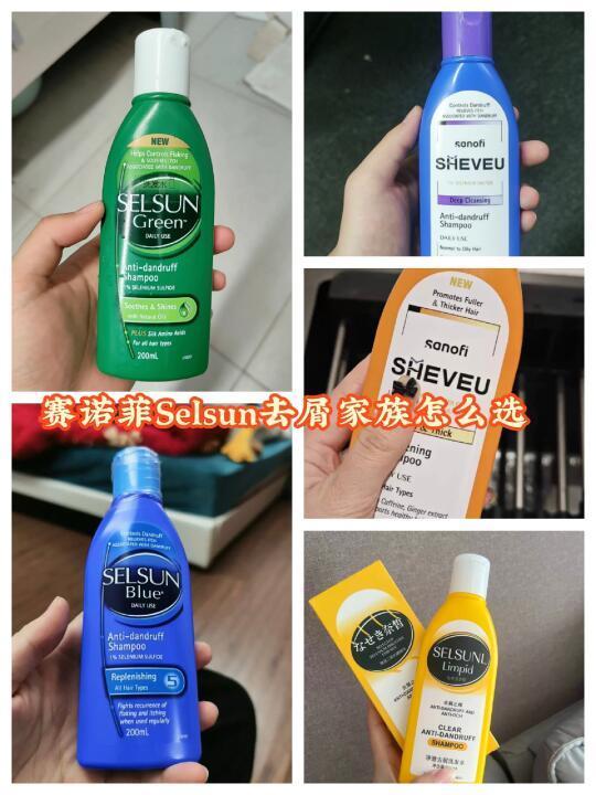 selsun洗发水来咯